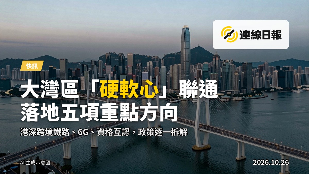 粵港澳大灣區城市天際線及跨海大橋資料照片