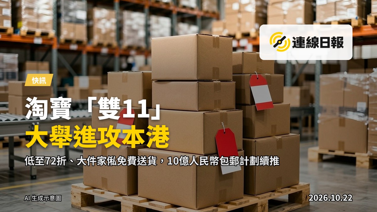 堆滿電商包裹的貨架與大型物流倉庫（示意）