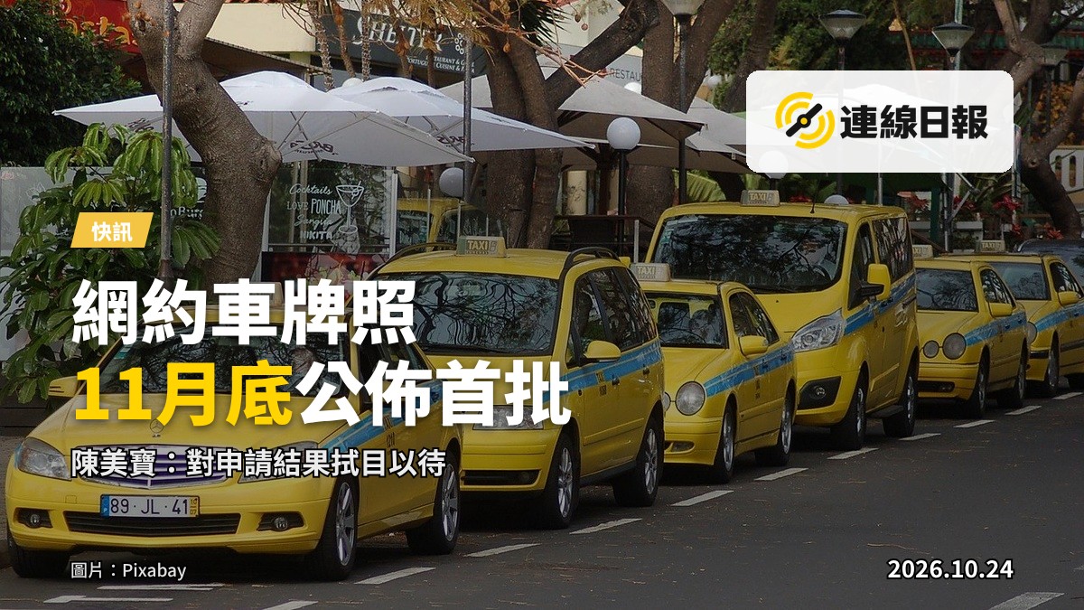 香港的士停泊在街道旁，反映網約車規管對本地計程車業界的影響