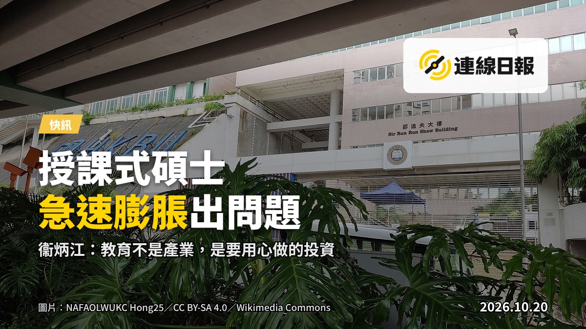 香港大學授課課室，課桌上堆著課程手冊，背景有留學香港條幅，全場無人
