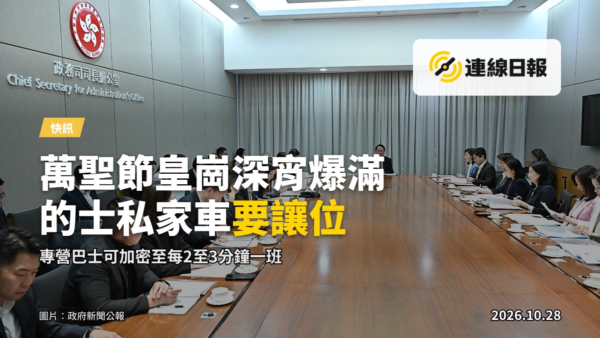 政務司司長陳國基（中）主持皇崗口岸港方口岸區跨部門工作小組會議，保安局局長鄧炳強（左四）、運輸及物流局局長陳美寶（右四）出席。