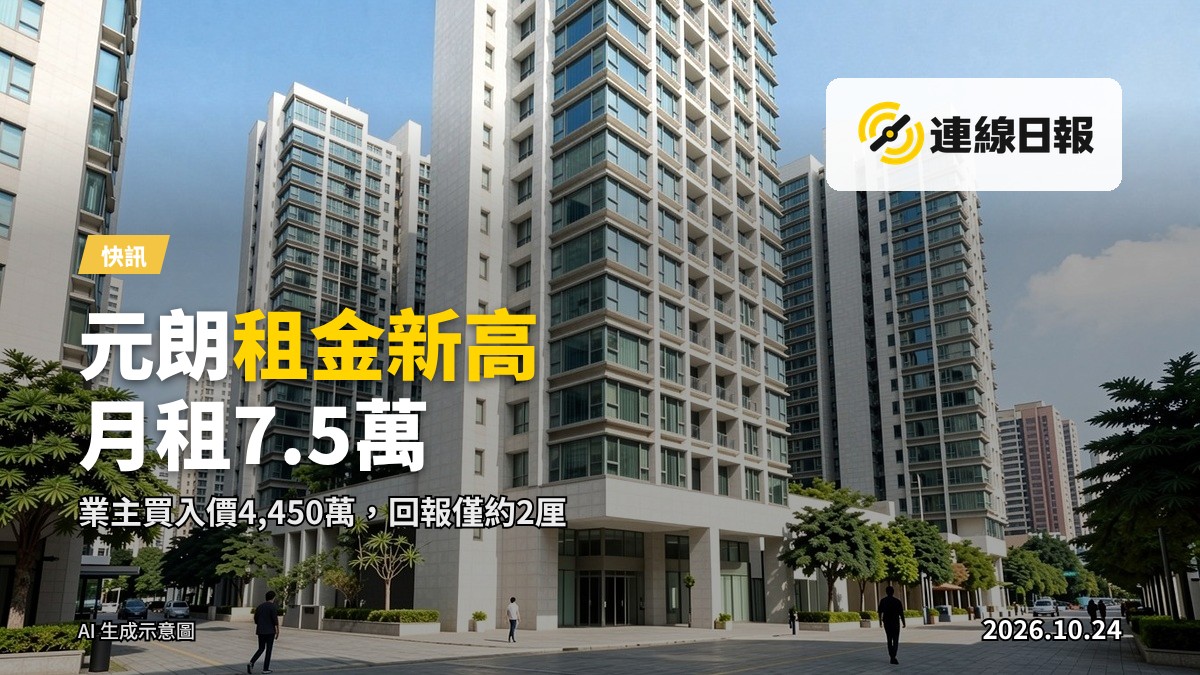 元朗Grand YOHO物業群外觀，現代化住宅大廈