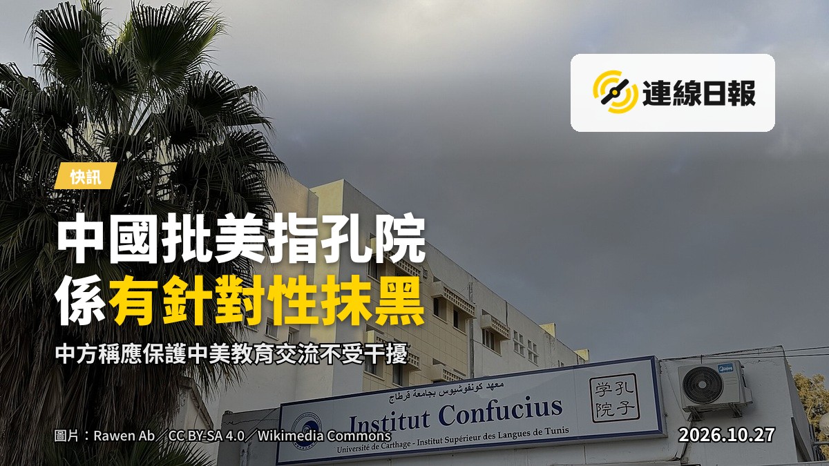 孔子學院建築外觀示意圖