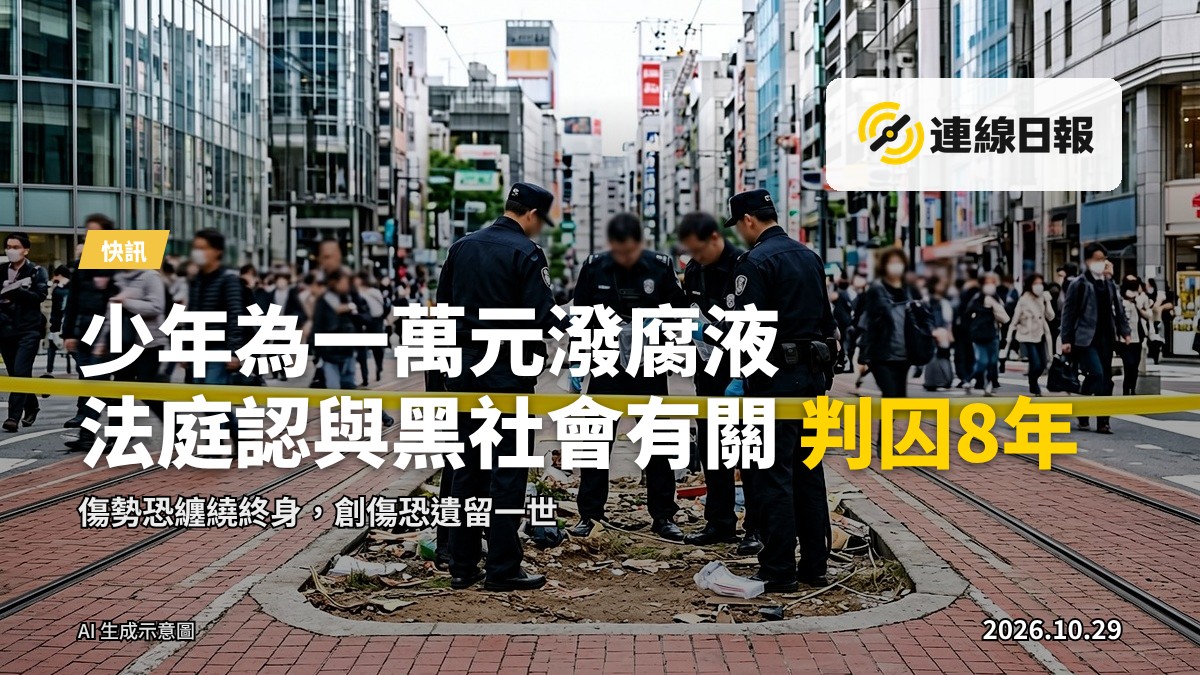 灣仔街頭罪案現場