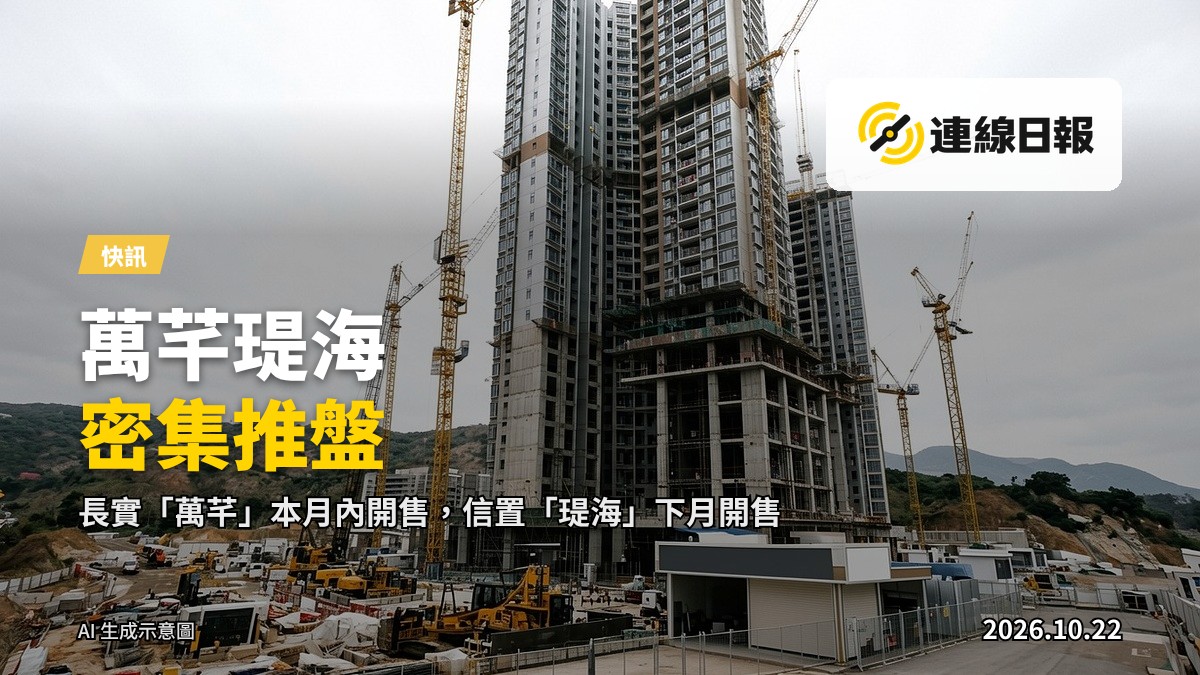 新界近郊住宅發展項目嘅售樓中心，入場紅毯。