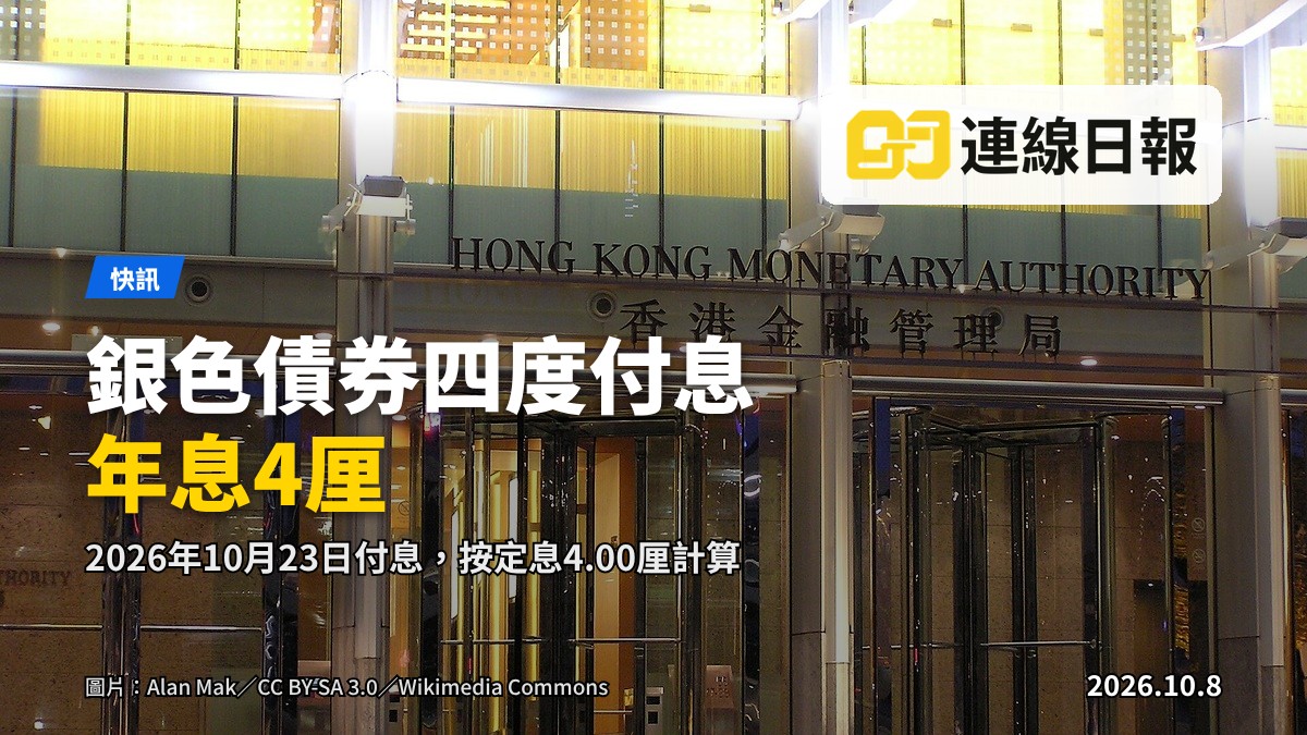 現代城市基建與發展中的建築工地，象徵基建債券計劃所支持的本地基礎設施建設。