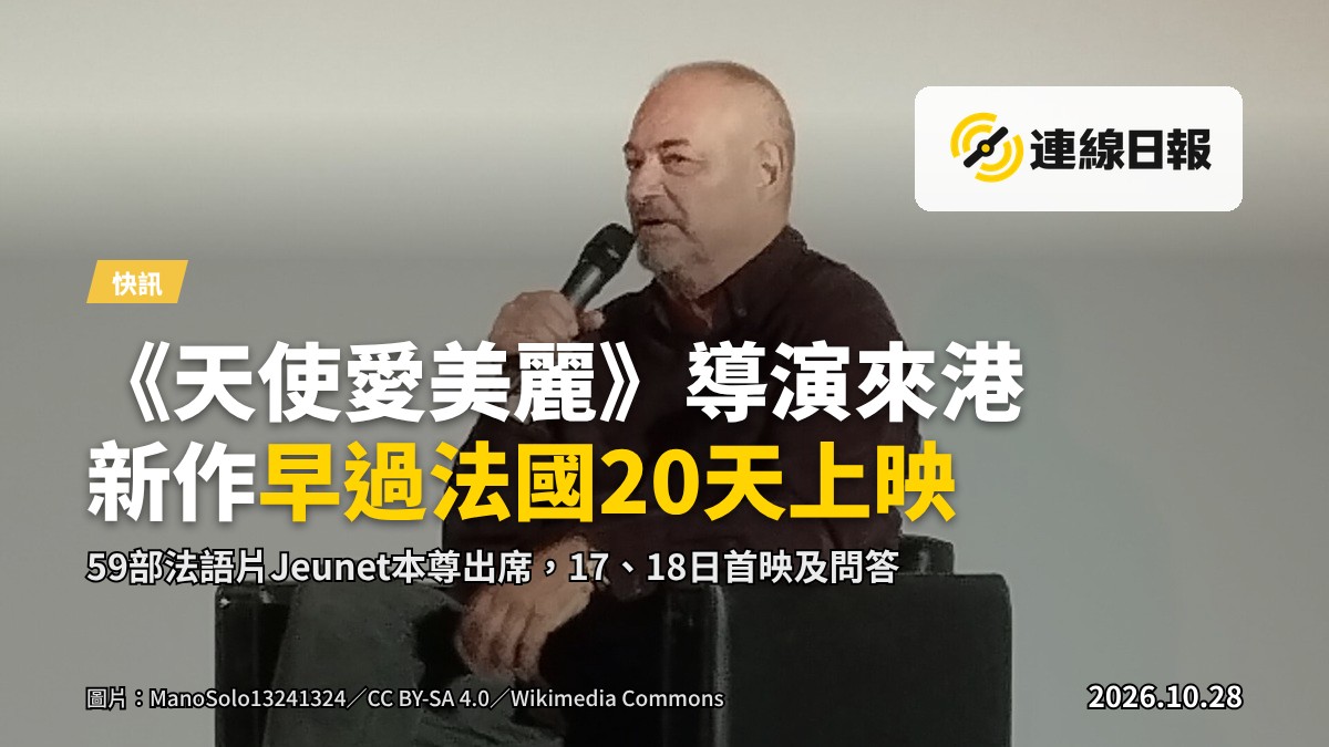 電影院大銀幕映出經典喜劇風格畫面，前排觀眾剪影背影，場內燈光幽暗，無文字