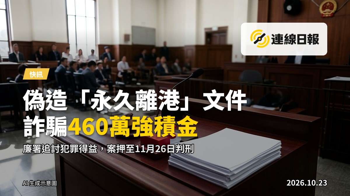 一張堆放在桌上的文件，隱約可見表格欄位及簽名線，旁有印章，整體呈灰階，新聞攝影風格。