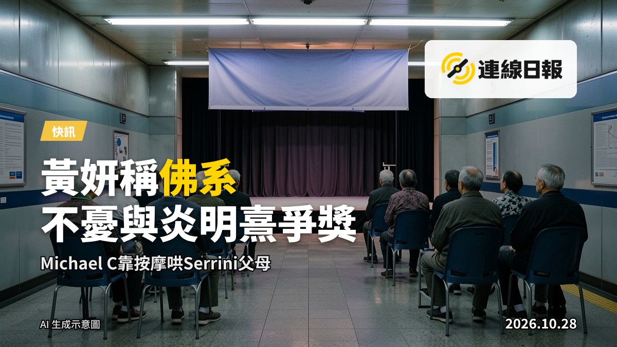 港鐵站內藝術舞台前，數位長者在列車通道外排隊等候出席健康宣講活動，攝影距離較遠，無法辨識面容。