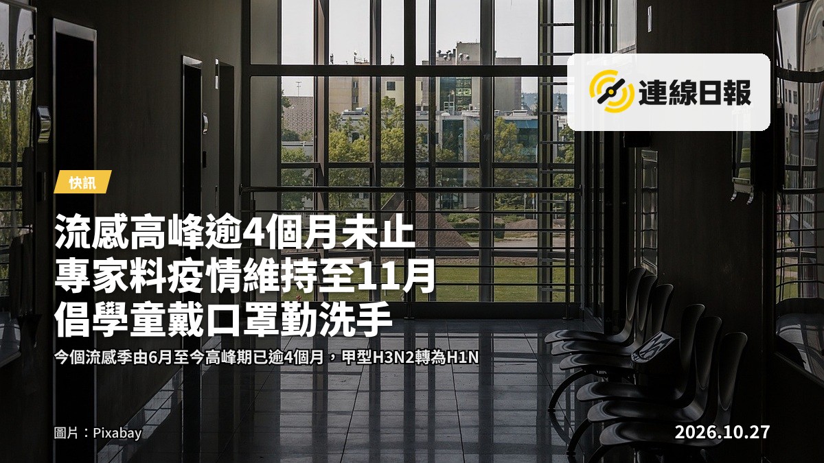 學校走廊內戴口罩的學童背影剪影，遠處人群模糊