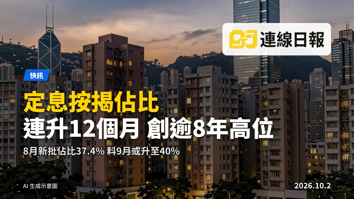 香港住宅樓宇與銀行背景插畫