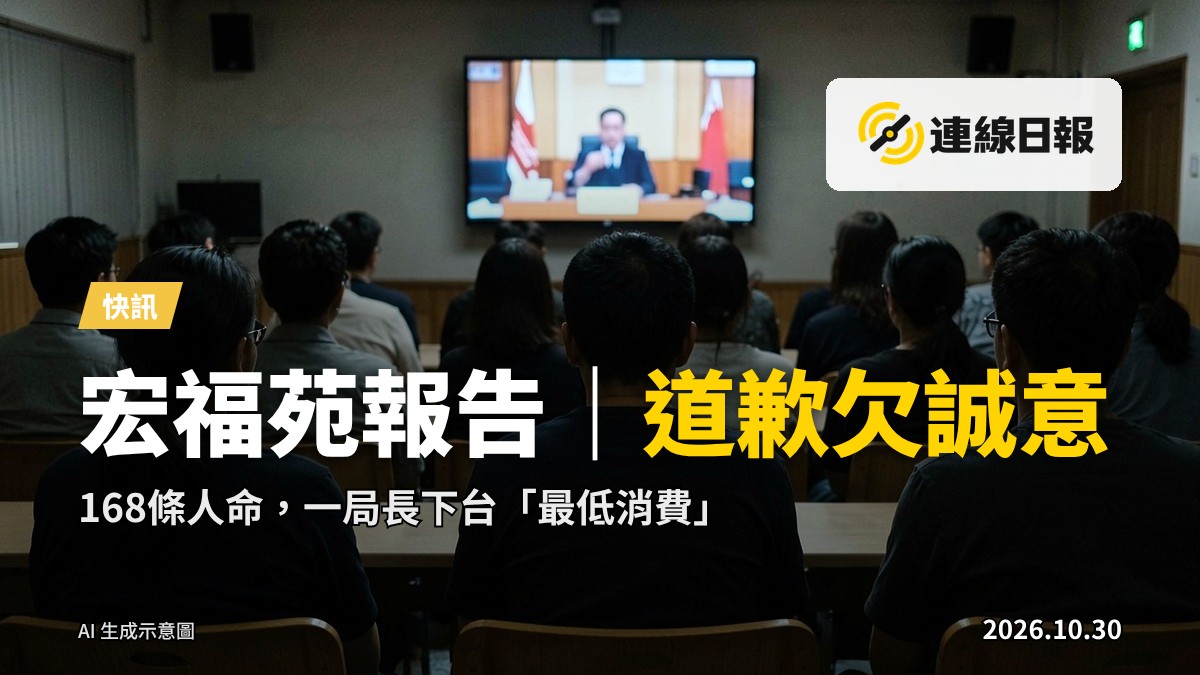 居民圍坐一齊觀看電視轉播,場景沉重肅穆