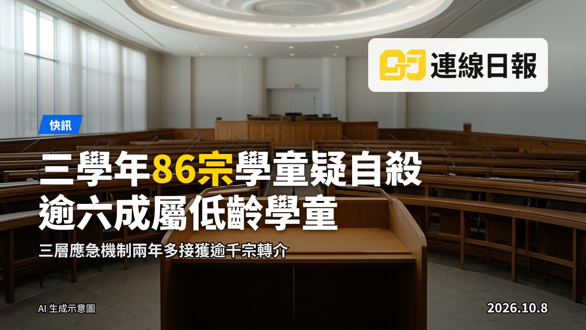 學校課室及走廊的示意畫面，空無一人