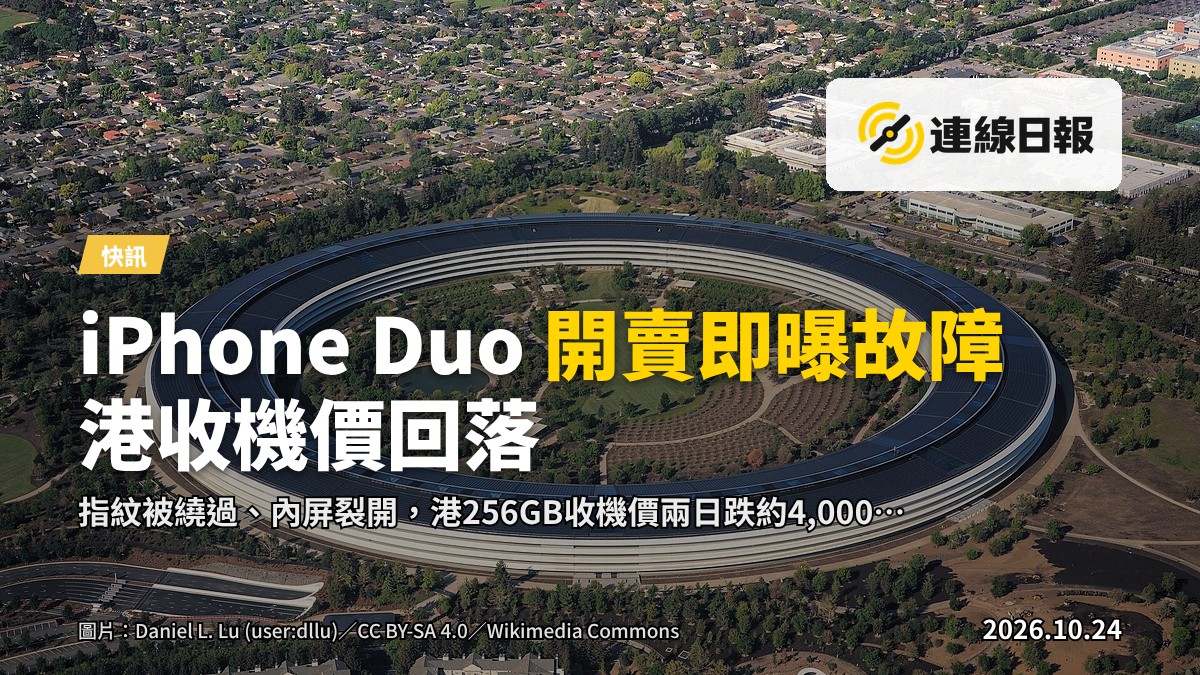 一部沿著轉軸裂開嘅摺疊手機放在枱面，內屏出現細裂紋，無人、無商標。