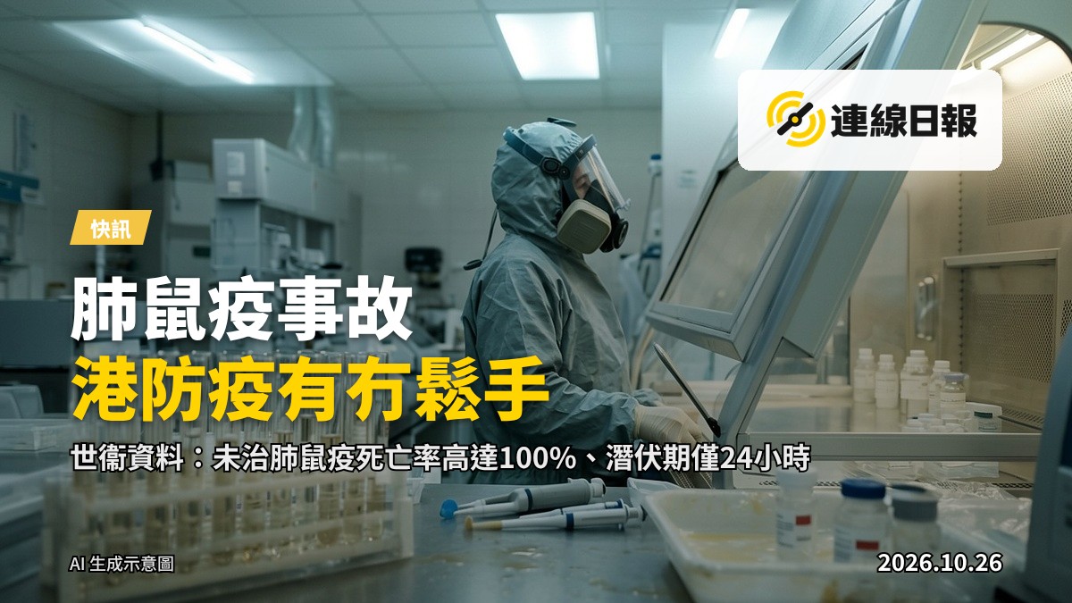 實驗室中一支裝有細菌樣本的玻璃試管，擺在實驗台上，無任何人