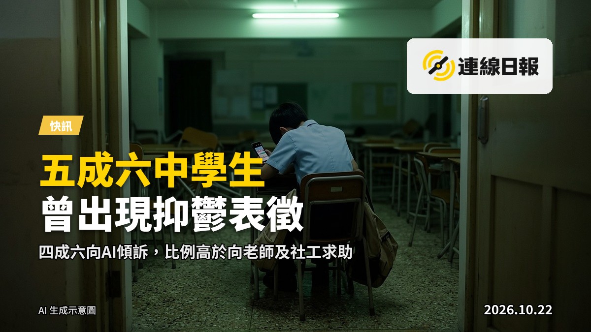 一間昏暗嘅課室，遠處一名學生背對鏡頭低頭獨坐，桌上有電腦螢幕嘅微光。