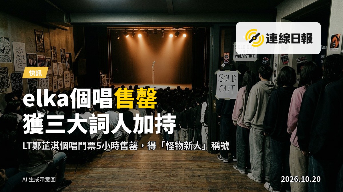 空曠的個唱場地舞台，暖光洗亮，前景有麥克風架與舞台監聽喇叭，後排椅子靜靜排開