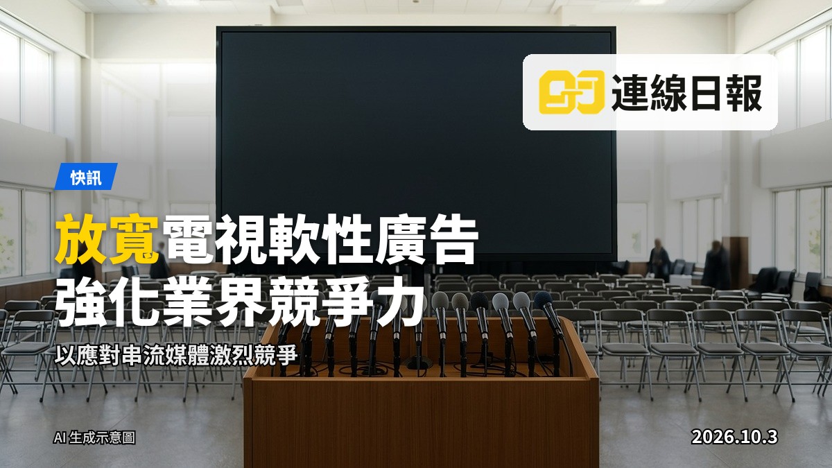 示意圖：電視廣播錄影室內，一台專業攝影機對向背景一排顯示測試訊號的監控屏。