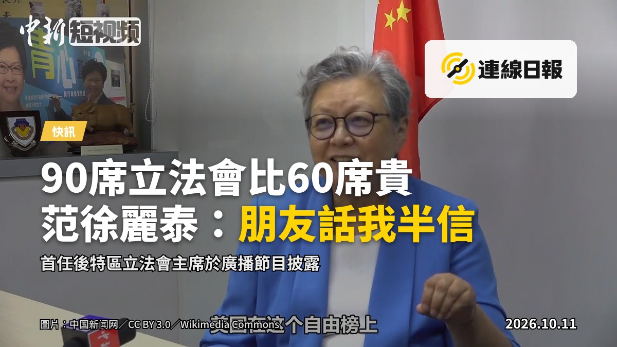香港立法會大樓外觀