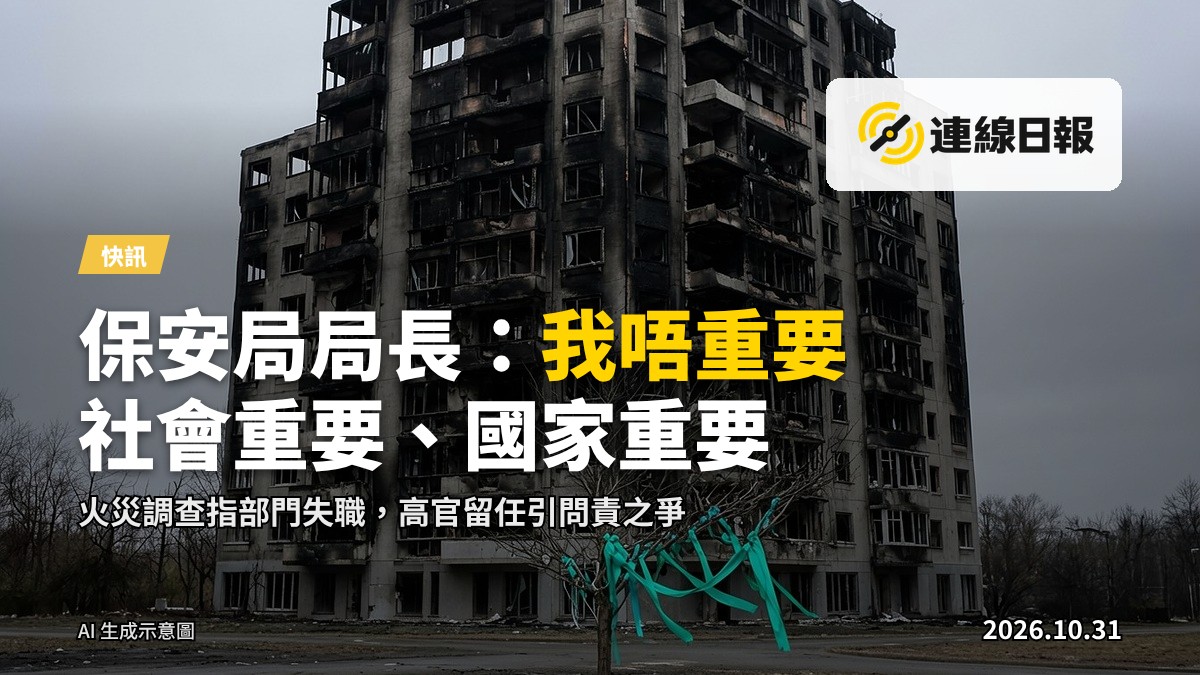 示意圖：政府記者會場景，無人、無文字