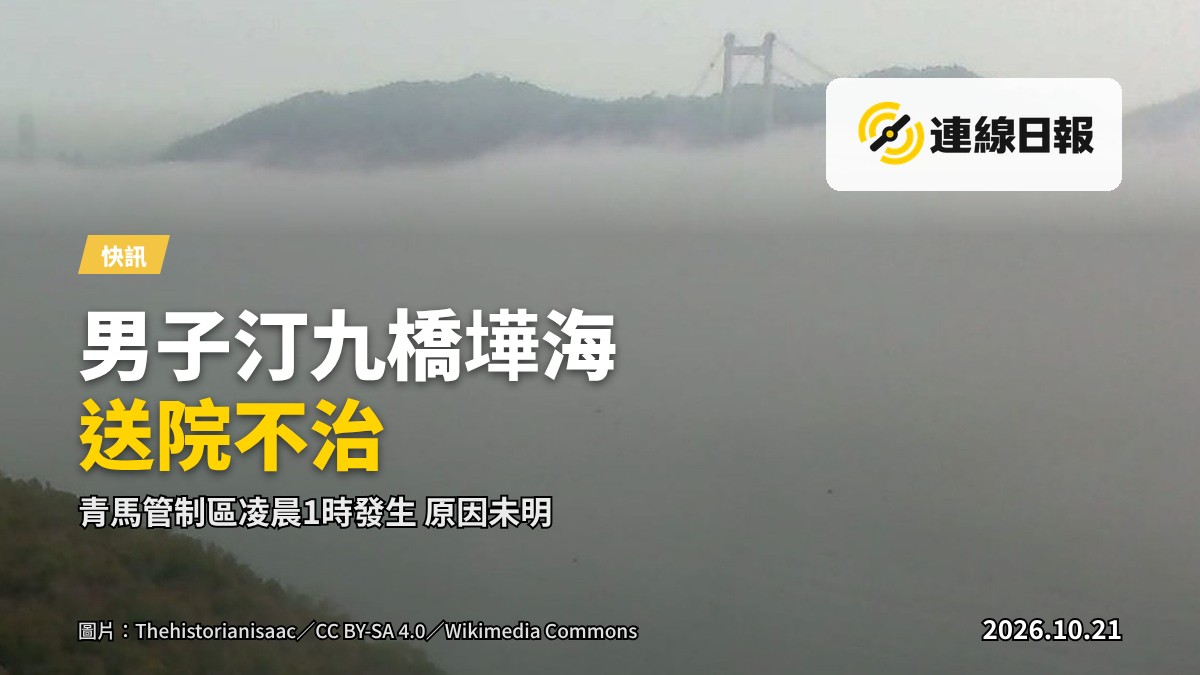 青馬管制區一帶的海面，救援船隻於附近水域行動（示意圖）