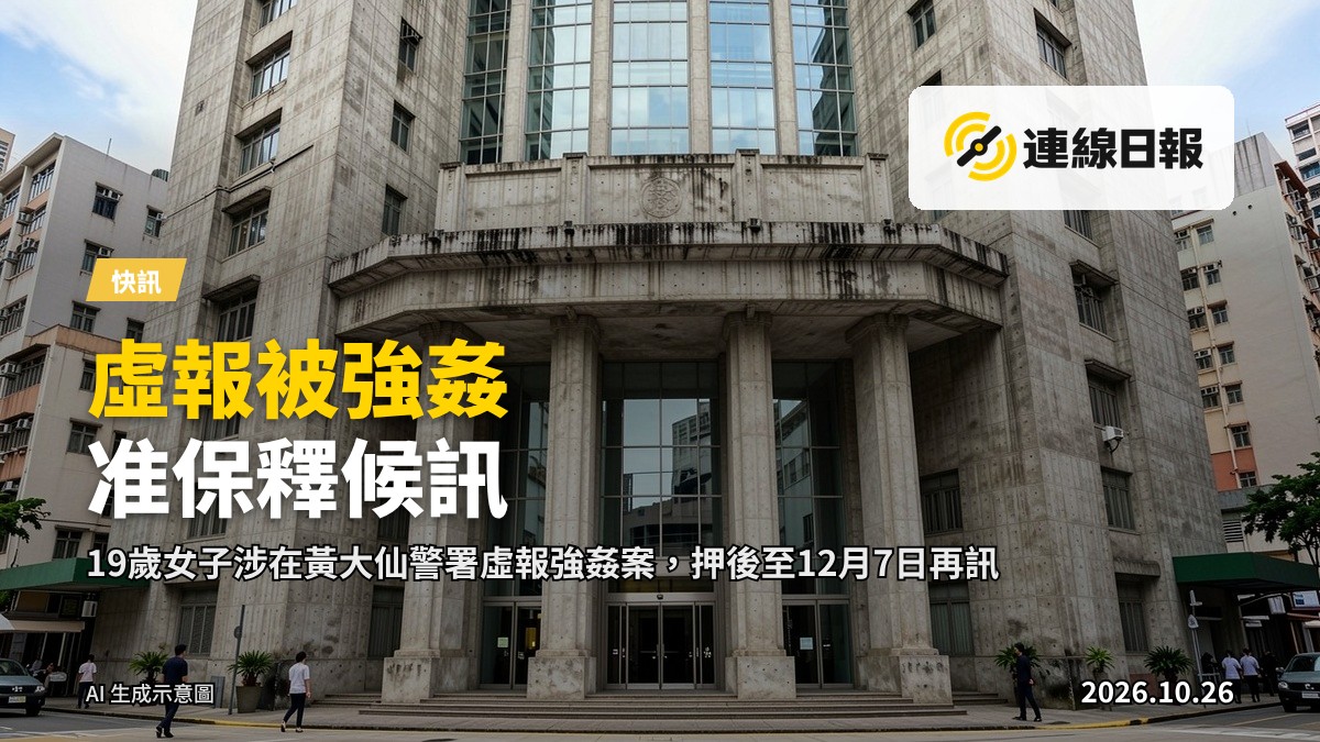 九龍城裁判法院外觀