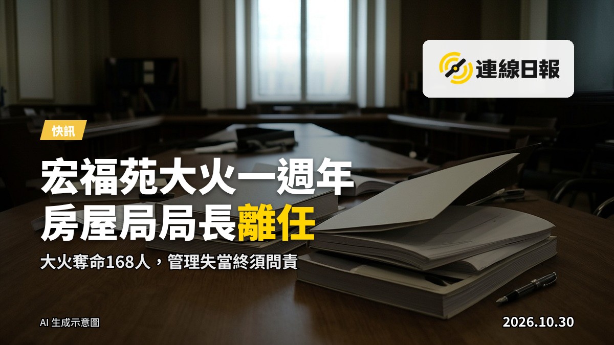 大埔宏福苑公屋大廈（示意圖）