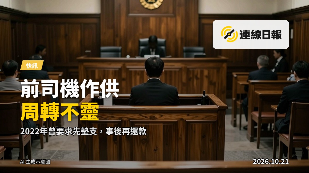 法庭作供場景示意，無可見人物面容