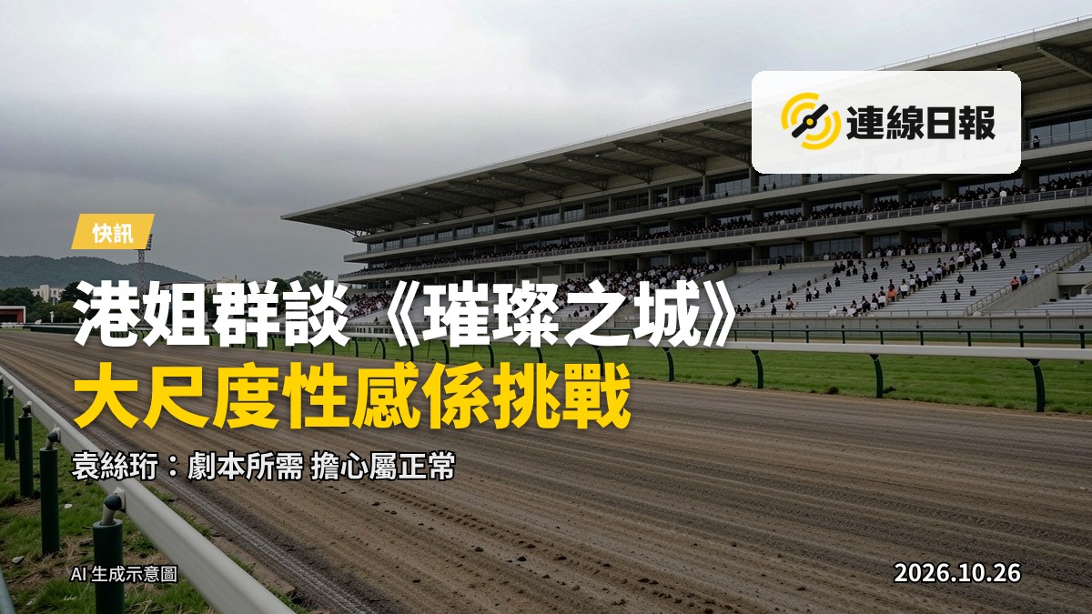 沙田馬場賽道遠景，跑道望遠鏡下的賽馬場景