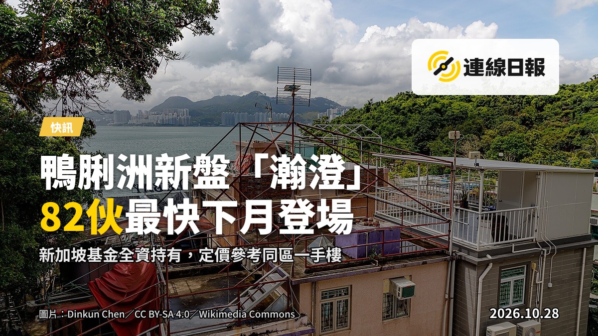 鴨脷洲平瀾街現代住宅新盤，背景係島嶼海岸線及海面，黃昏時分窗外亮起暖色燈光