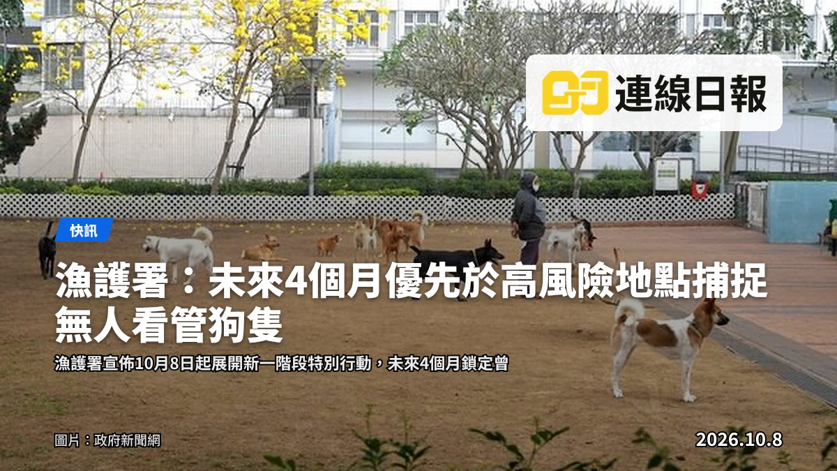 政府新聞公報截圖