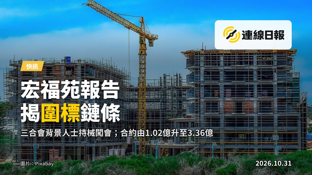深夜的公屋大廈會議室，桌前無人，燈光昏暗