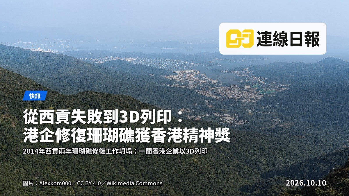 海底珊瑚礁修復場景，3D列印瓦片固定於岩床上，珊瑚群落正於其上生長