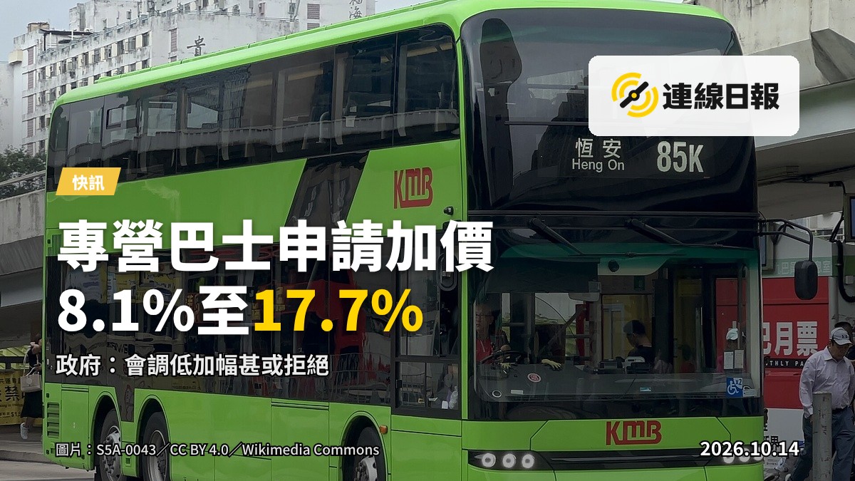 香港街頭的一輛雙層專營巴士停靠在巴士站，背景為城市天際線