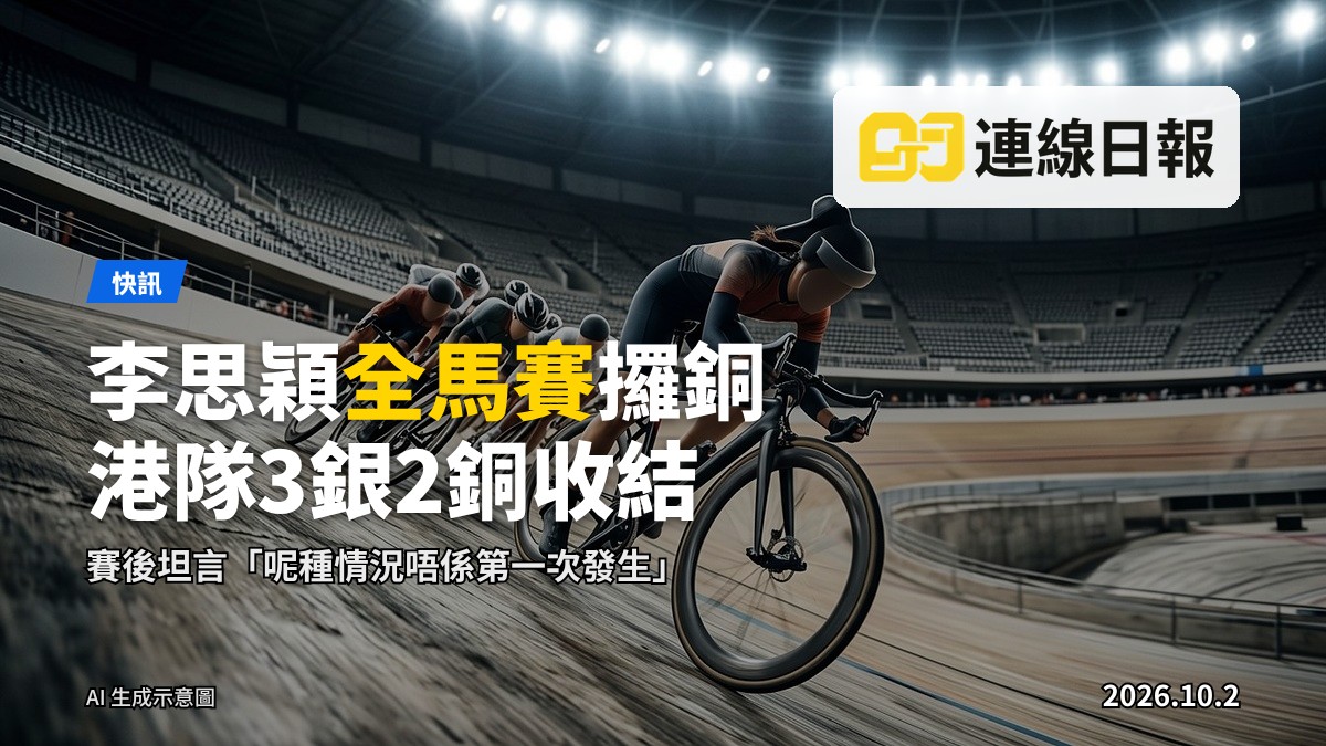 亞運女子全馬賽80圈積分賽末段衝刺場面