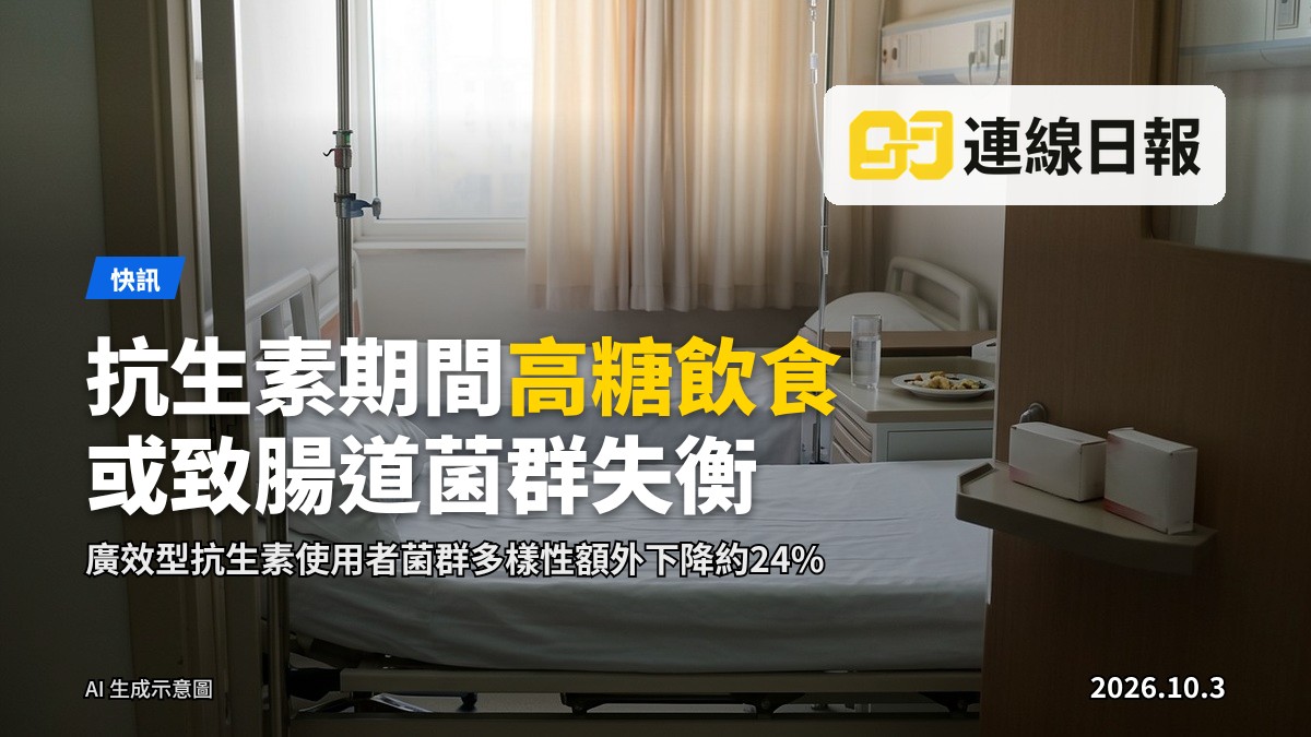 醫院病床旁的用藥及食物擺設，示意抗生素期間飲食與腸道健康的關係
