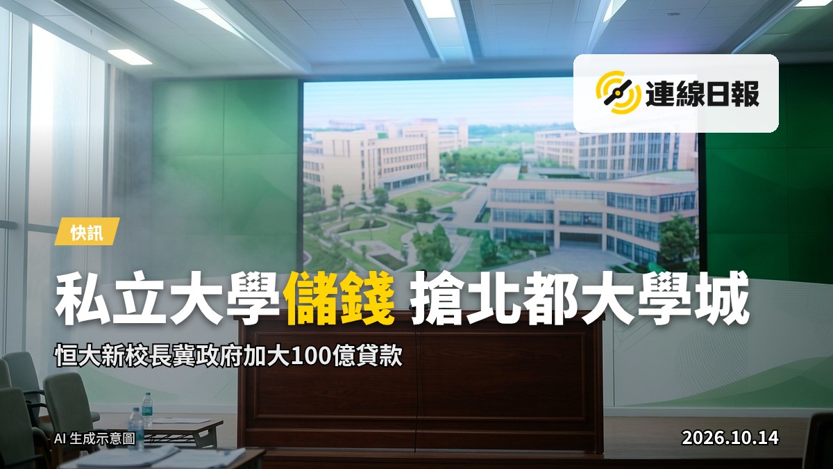 恒生大學校園及教學大樓示意圖