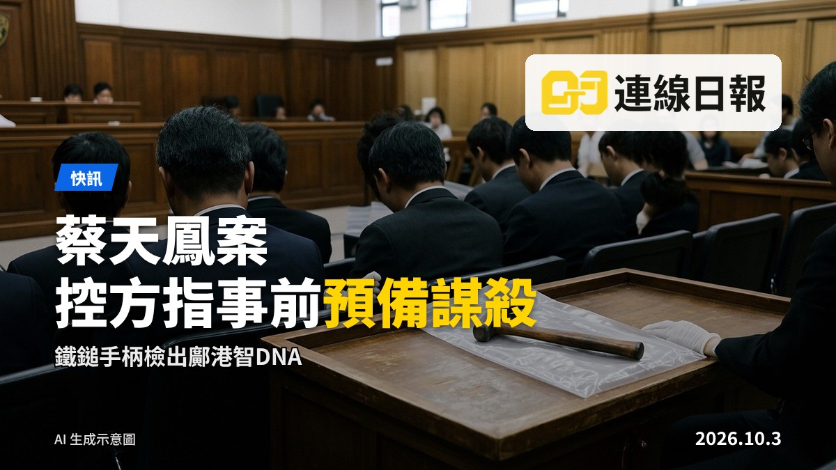 高等法院外觀