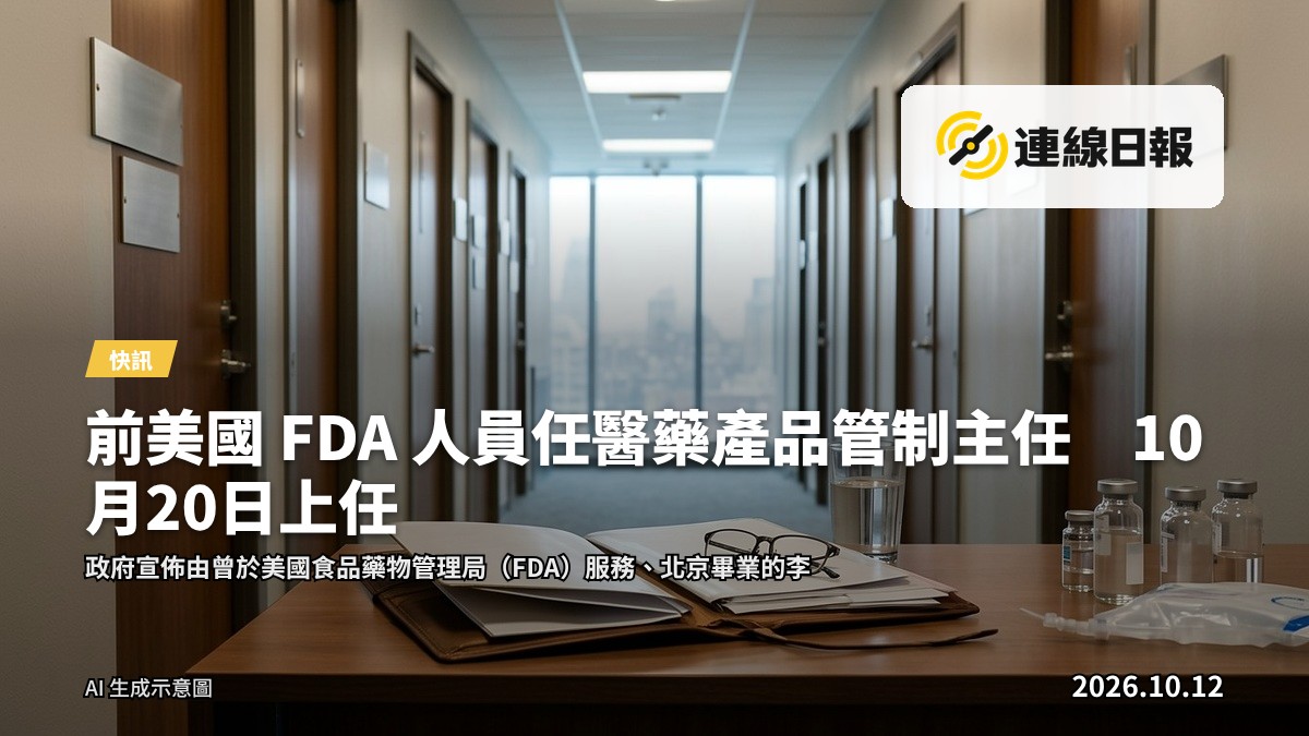 醫療機構走廊，背景有藥品陳列櫃與監管文件，無人