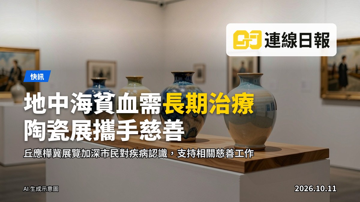 陶藝展覽中陳列於展架上的多件陶瓷作品