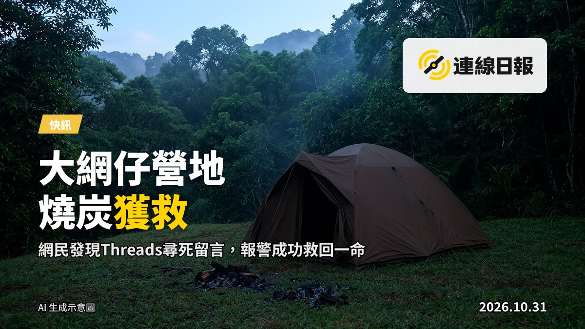 西貢大網仔營地的帳幕，背景為山丘與樹林，無人