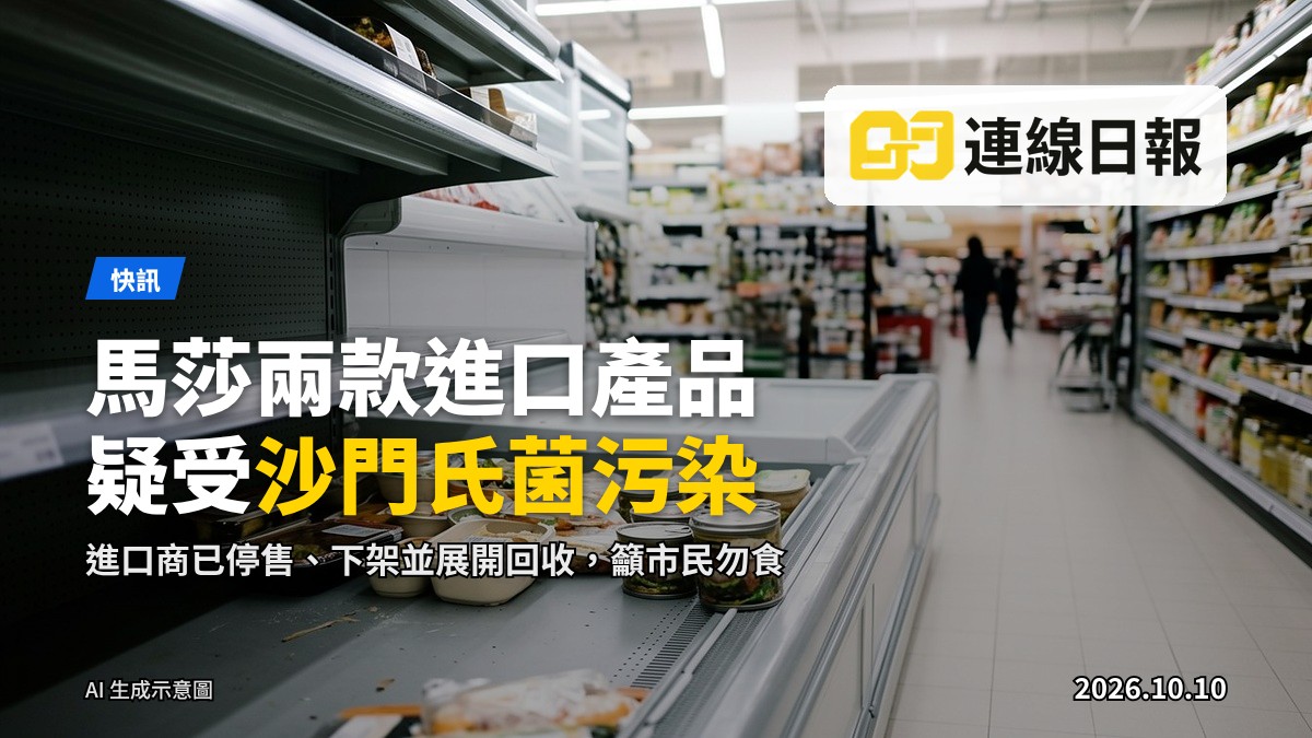 超市貨架上擺放的預先包裝沙律及青醬產品