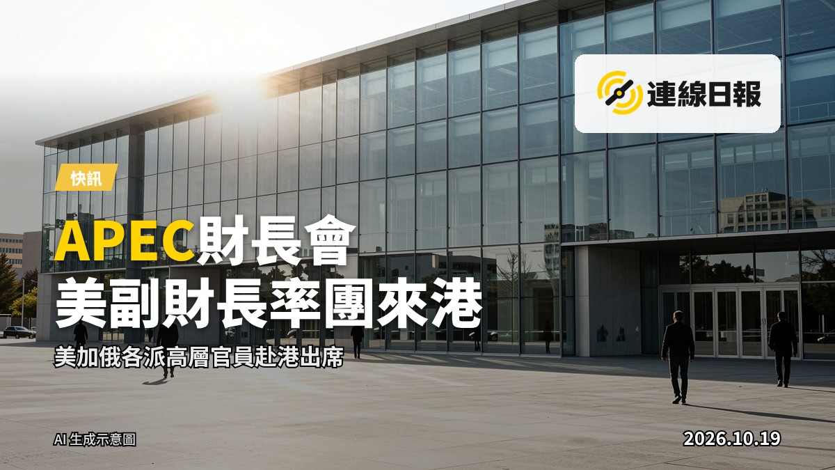 一幢現代國際會議中心外景，玻璃幕牆在陽光下反光，前面有寬闊廣場