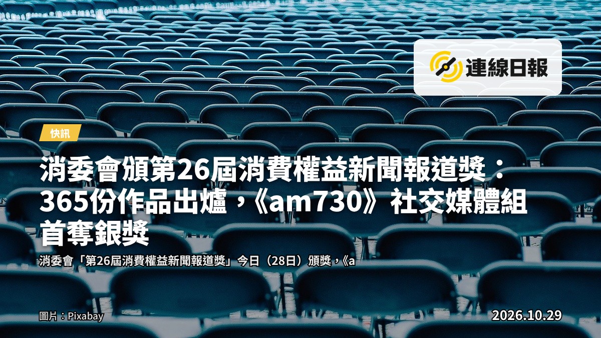 香港會議廳的頒獎禮場地，桌上擺放獎杯及獎項證書，背景有橫幅，無人出現，無文字及商標。