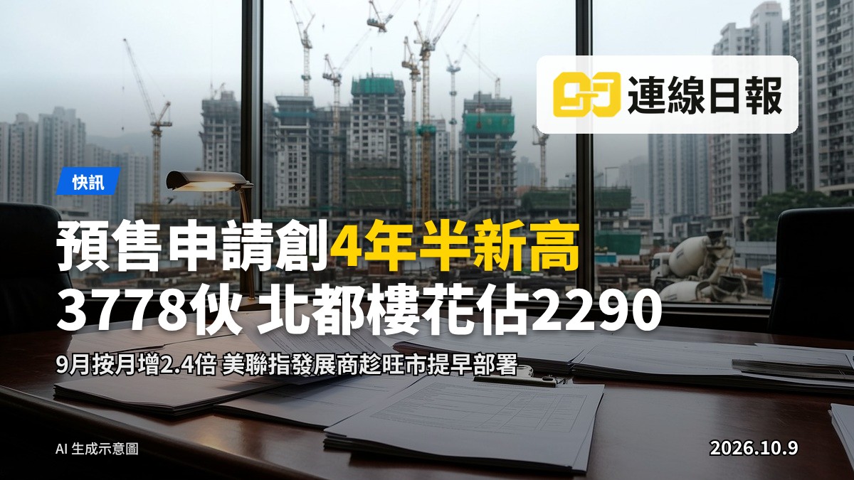 正在興建中的住宅樓宇群（示意圖）