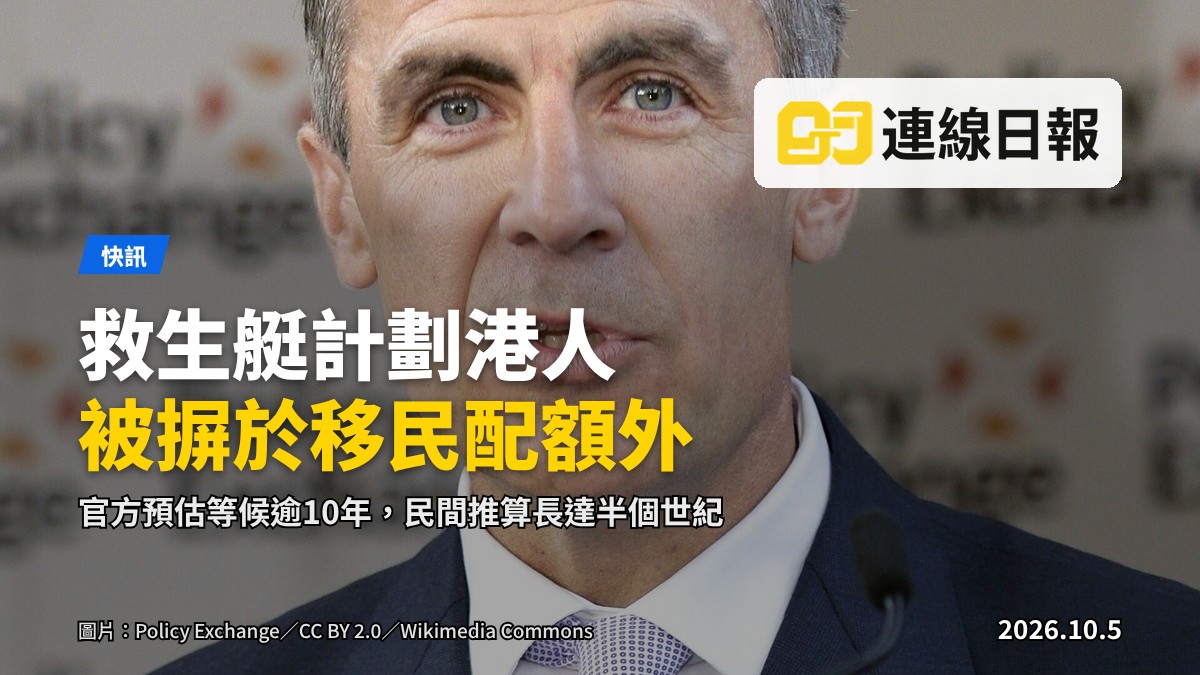 加拿大移民辦事處的申請文件與護照，背景模糊，3.5萬港人申請者長期輪候永居。