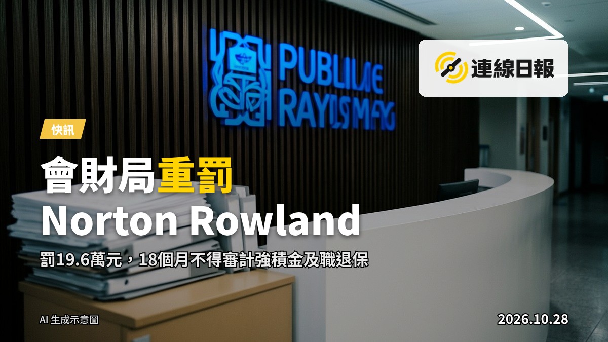辦公桌上的文件與計算器，背景為辦公環境，呈現會計審計工作的場景，無人出現