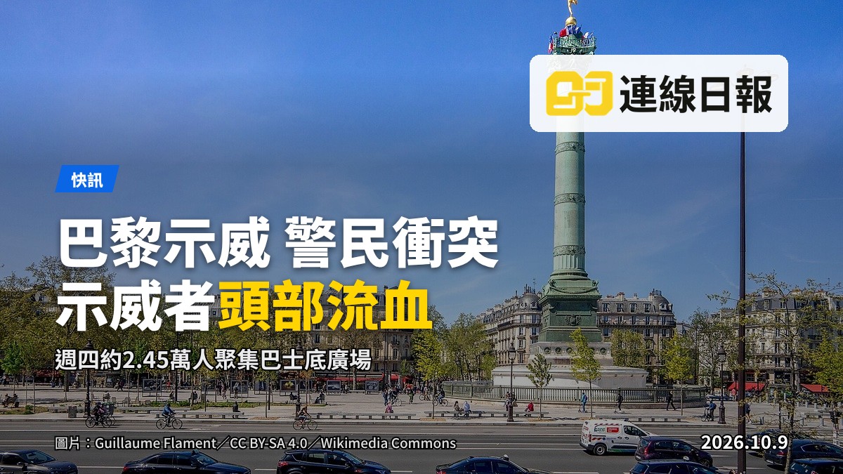 巴黎巴士底廣場示威場面，防暴警察與聚集人群，一名示威者頭部受傷流血