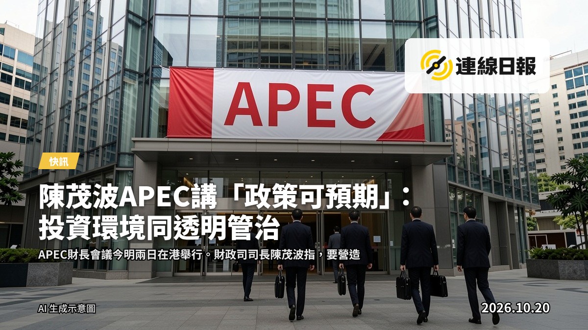 APEC會議場地外觀，代表入場