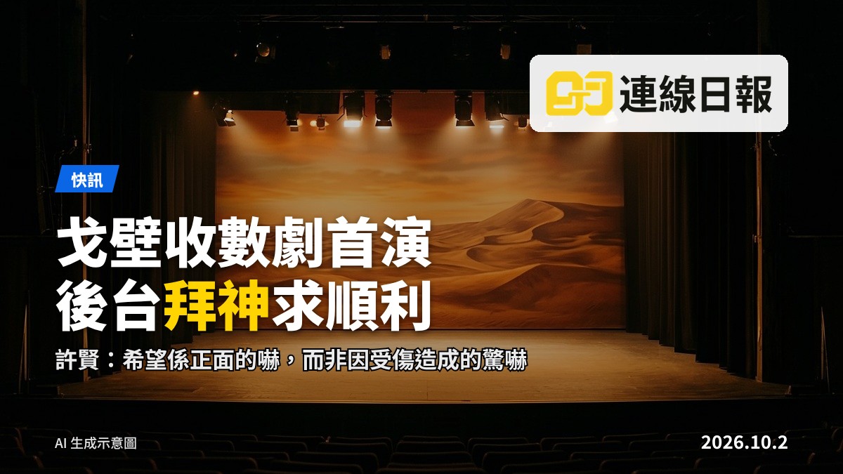 劇院舞台，背景為大戈壁沙漠沙丘，燈光照射，無人，無文字。